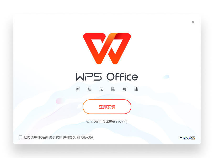WPS Office 产品界面